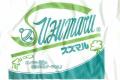 スズマル